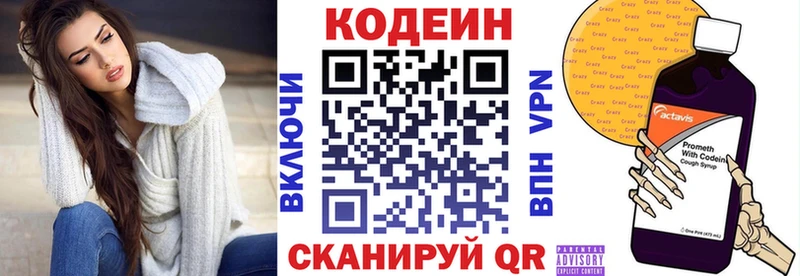 закладки  Первоуральск  Кодеиновый сироп Lean напиток Lean (лин) 